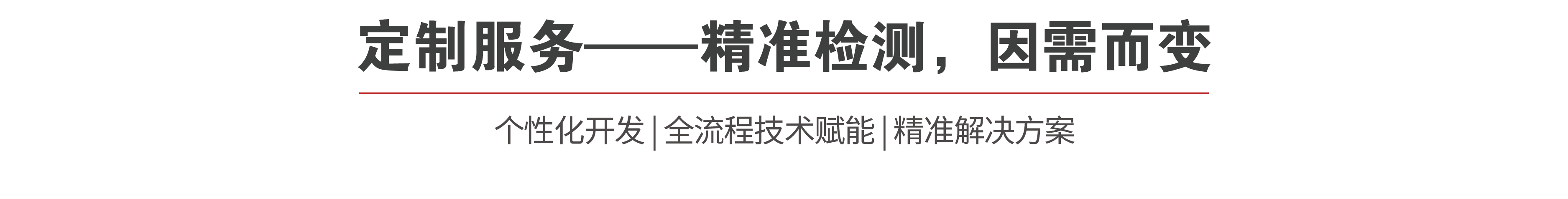 定制服务-网站用_画板 1.png