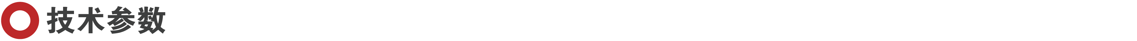 技术参数.png